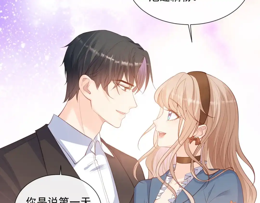 《陆总，你老婆又上热搜啦！》第70话 得罪女人好可怕 第62页