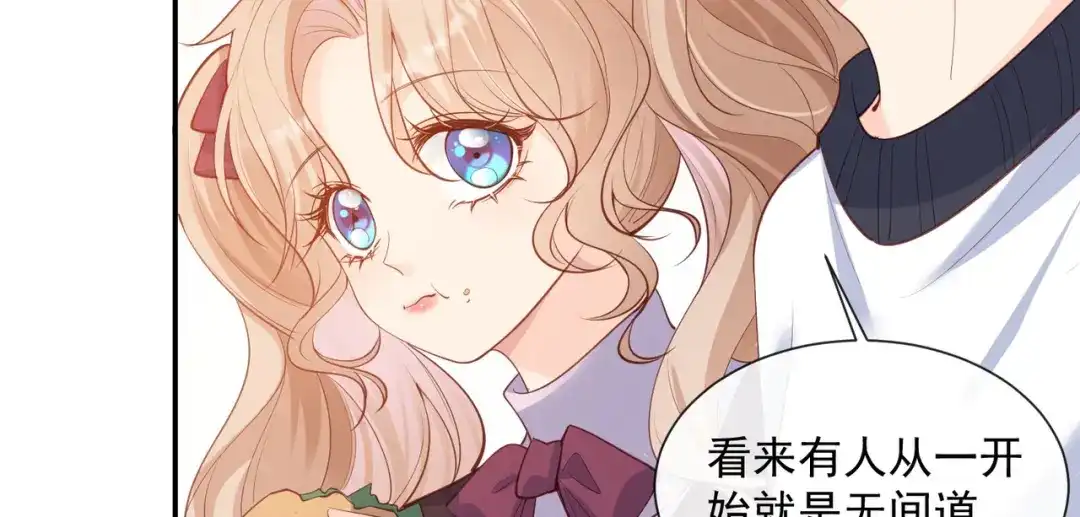 《陆总，你老婆又上热搜啦！》第70话 得罪女人好可怕 第12页