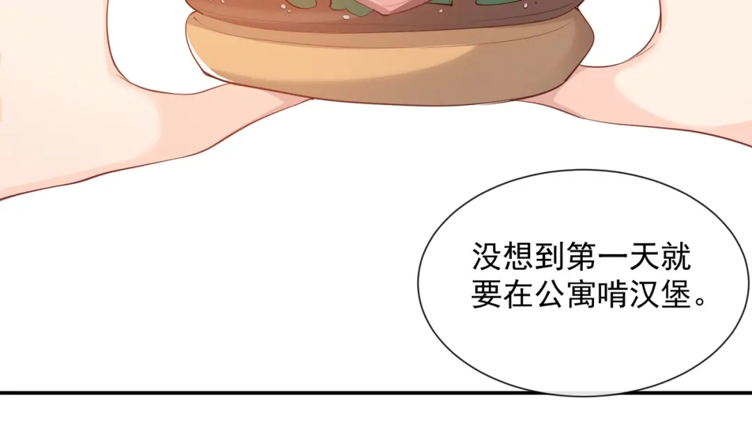 《陆总，你老婆又上热搜啦！》第70话 得罪女人好可怕 第5页