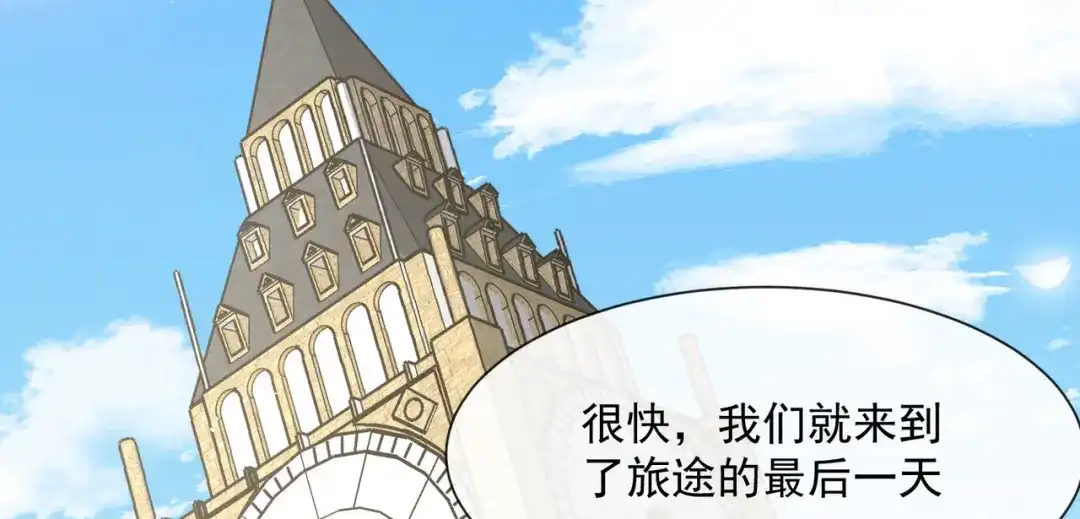 《陆总，你老婆又上热搜啦！》第70话 得罪女人好可怕 第37页
