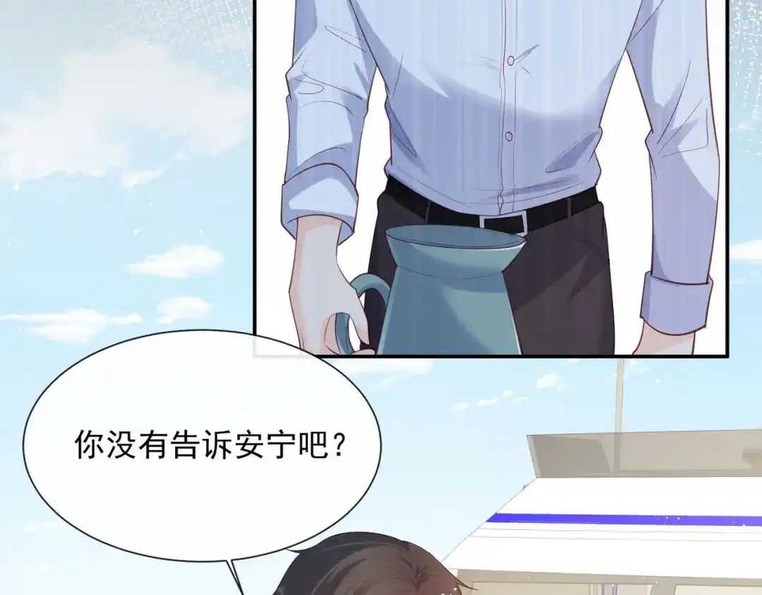 《陆总，你老婆又上热搜啦！》第70话 得罪女人好可怕 第66页