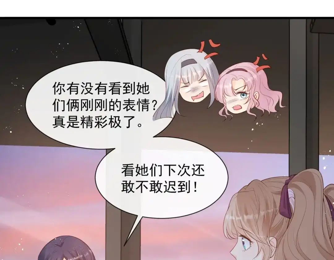 《陆总，你老婆又上热搜啦！》第70话 得罪女人好可怕 第18页
