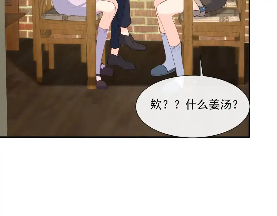 《陆总，你老婆又上热搜啦！》第70话 得罪女人好可怕 第10页