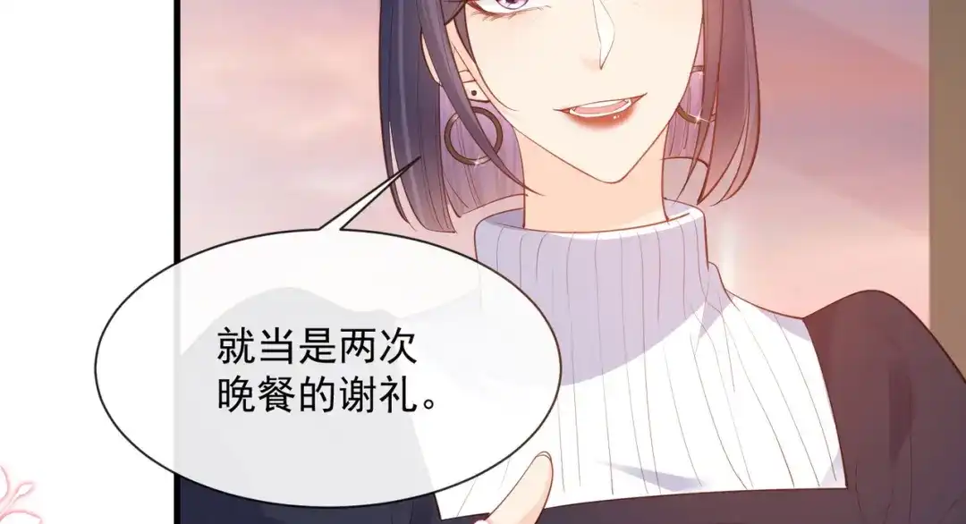 《陆总，你老婆又上热搜啦！》第70话 得罪女人好可怕 第26页