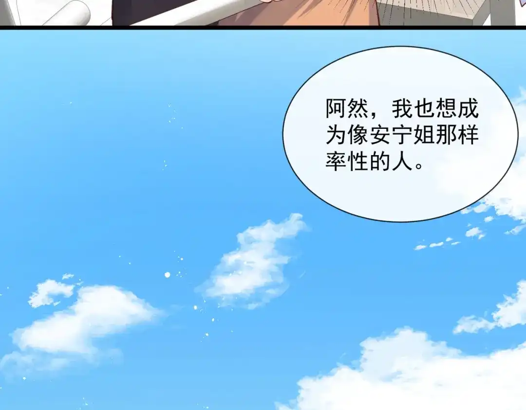 《陆总，你老婆又上热搜啦！》第70话 得罪女人好可怕 第69页