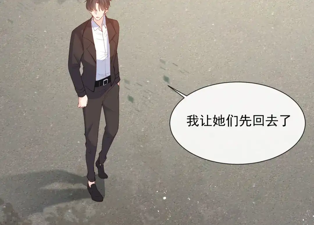 《陆总，你老婆又上热搜啦！》第70话 得罪女人好可怕 第50页