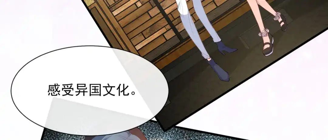 《陆总，你老婆又上热搜啦！》第70话 得罪女人好可怕 第35页