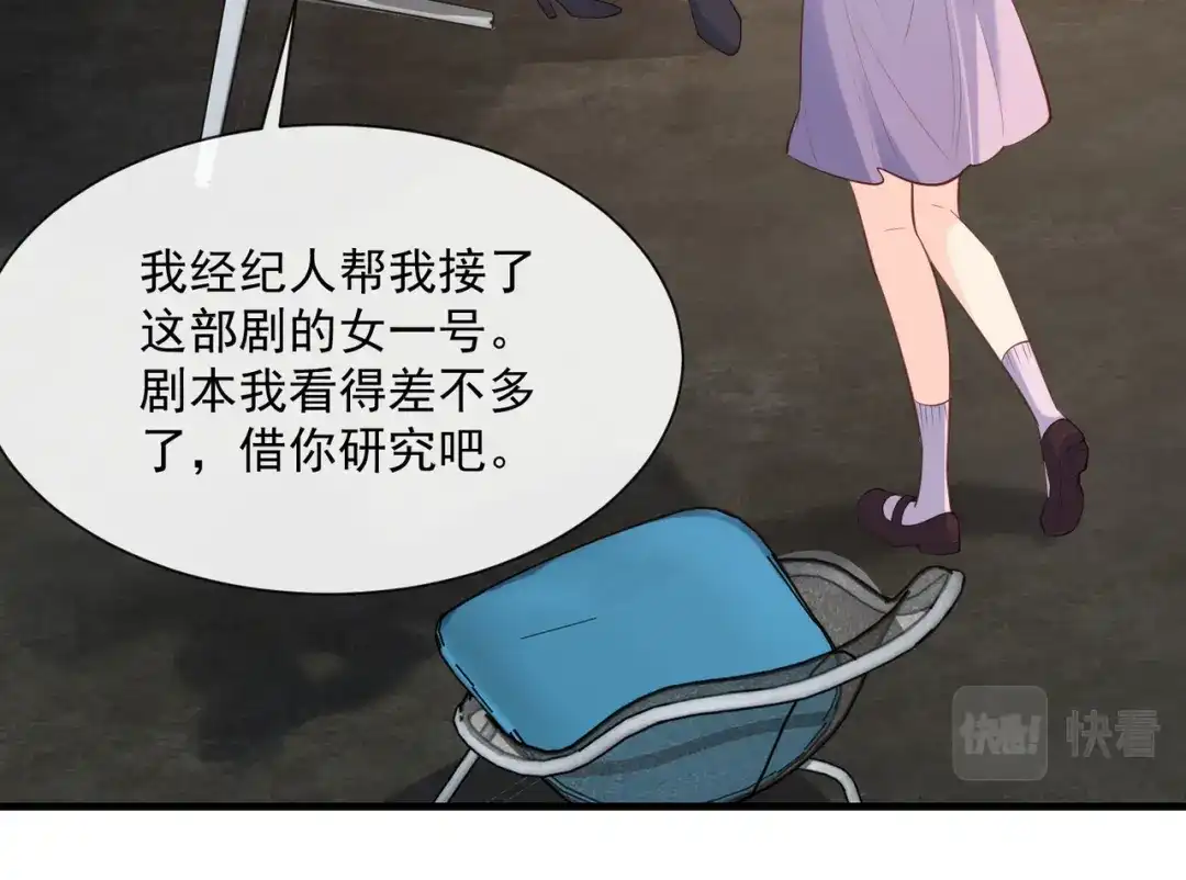 《陆总，你老婆又上热搜啦！》第70话 得罪女人好可怕 第24页