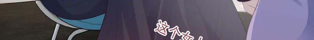 《陆总，你老婆又上热搜啦！》第70话 得罪女人好可怕 第20页