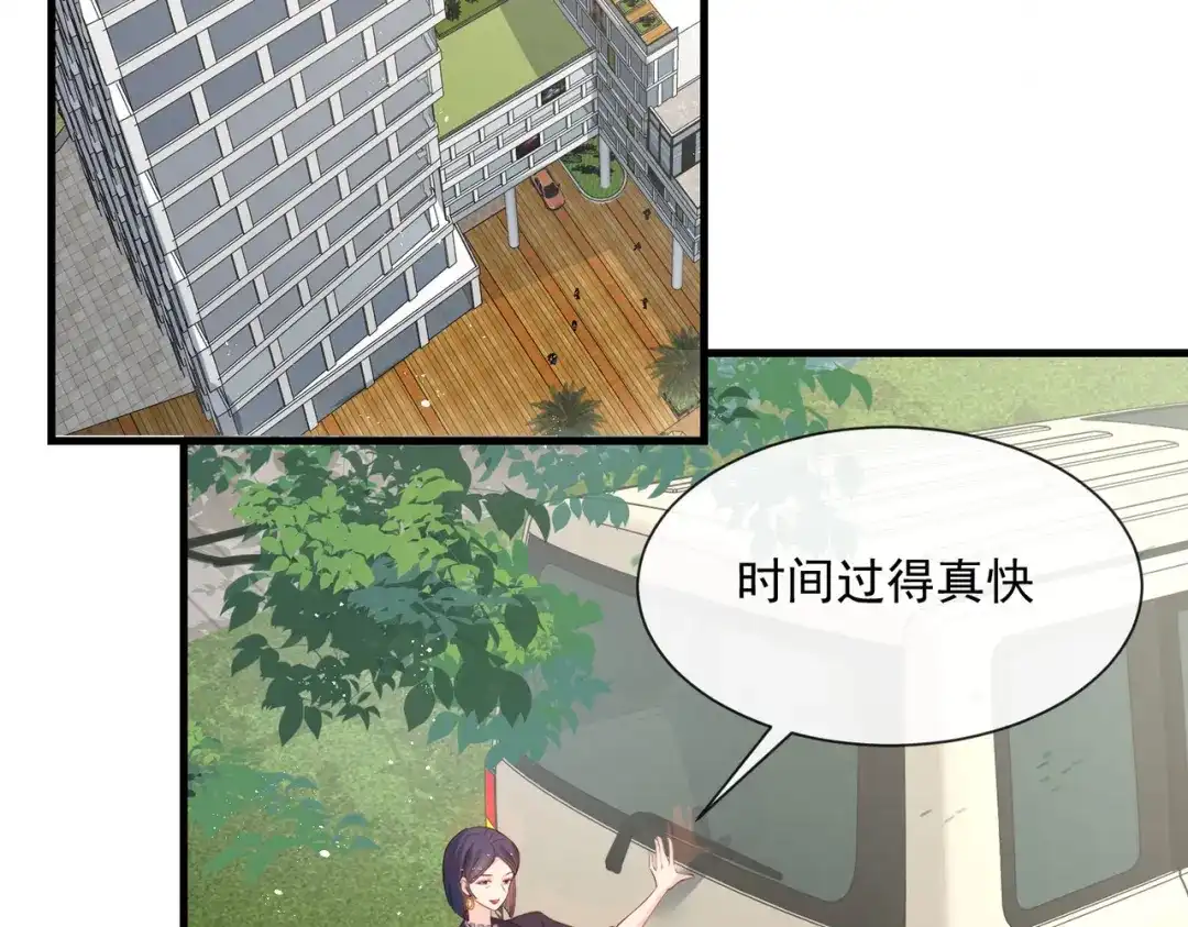 《陆总，你老婆又上热搜啦！》第70话 得罪女人好可怕 第42页