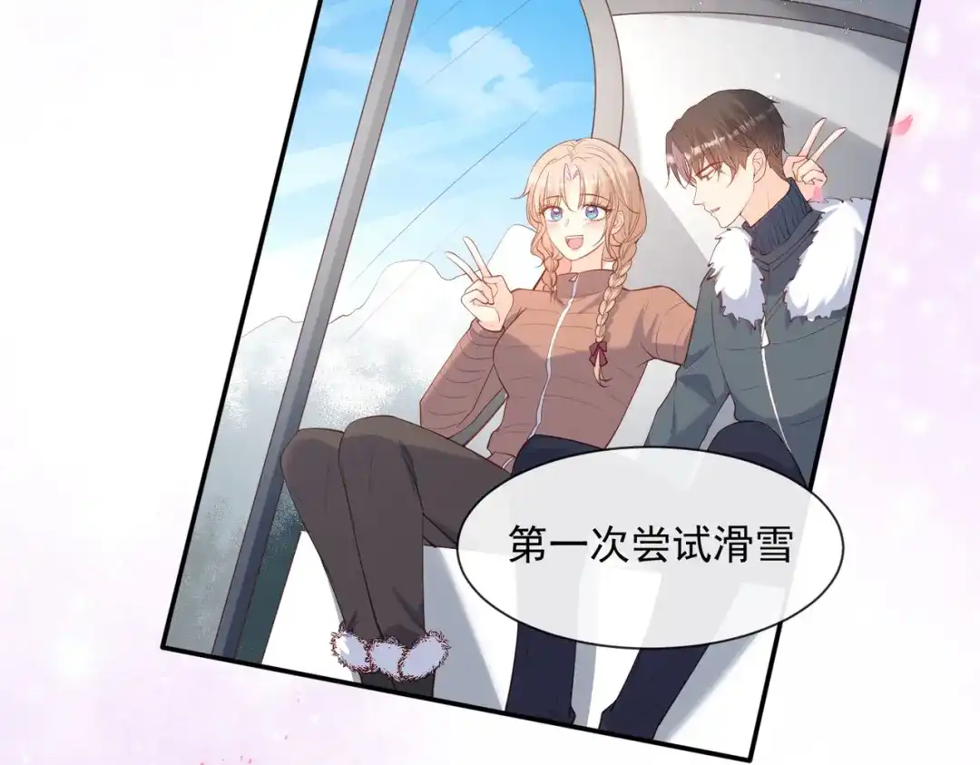 《陆总，你老婆又上热搜啦！》第70话 得罪女人好可怕 第31页