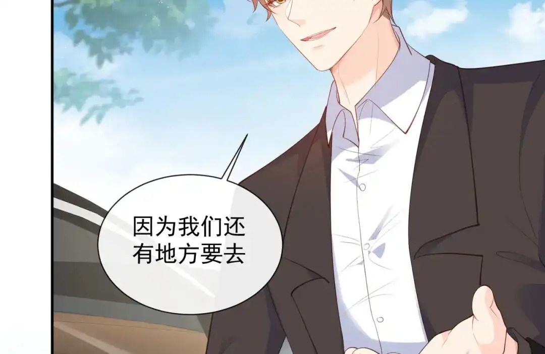 《陆总，你老婆又上热搜啦！》第70话 得罪女人好可怕 第52页