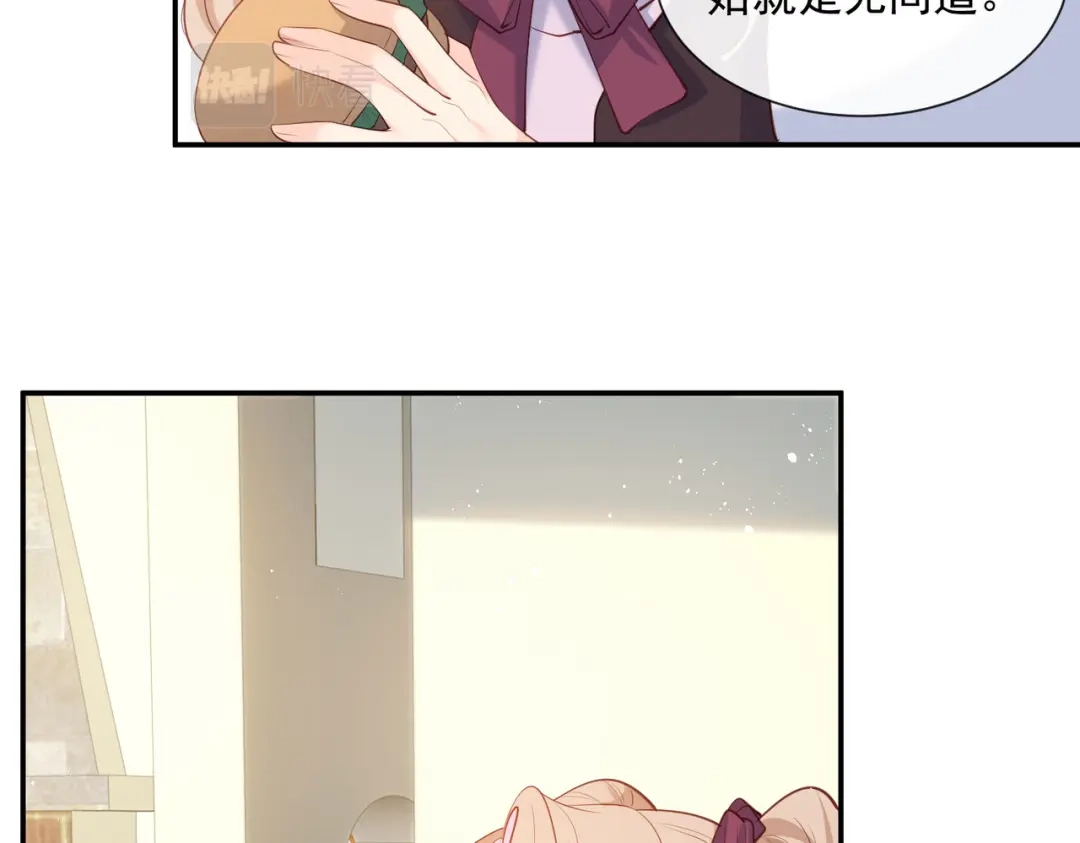 《陆总，你老婆又上热搜啦！》第70话 得罪女人好可怕 第13页