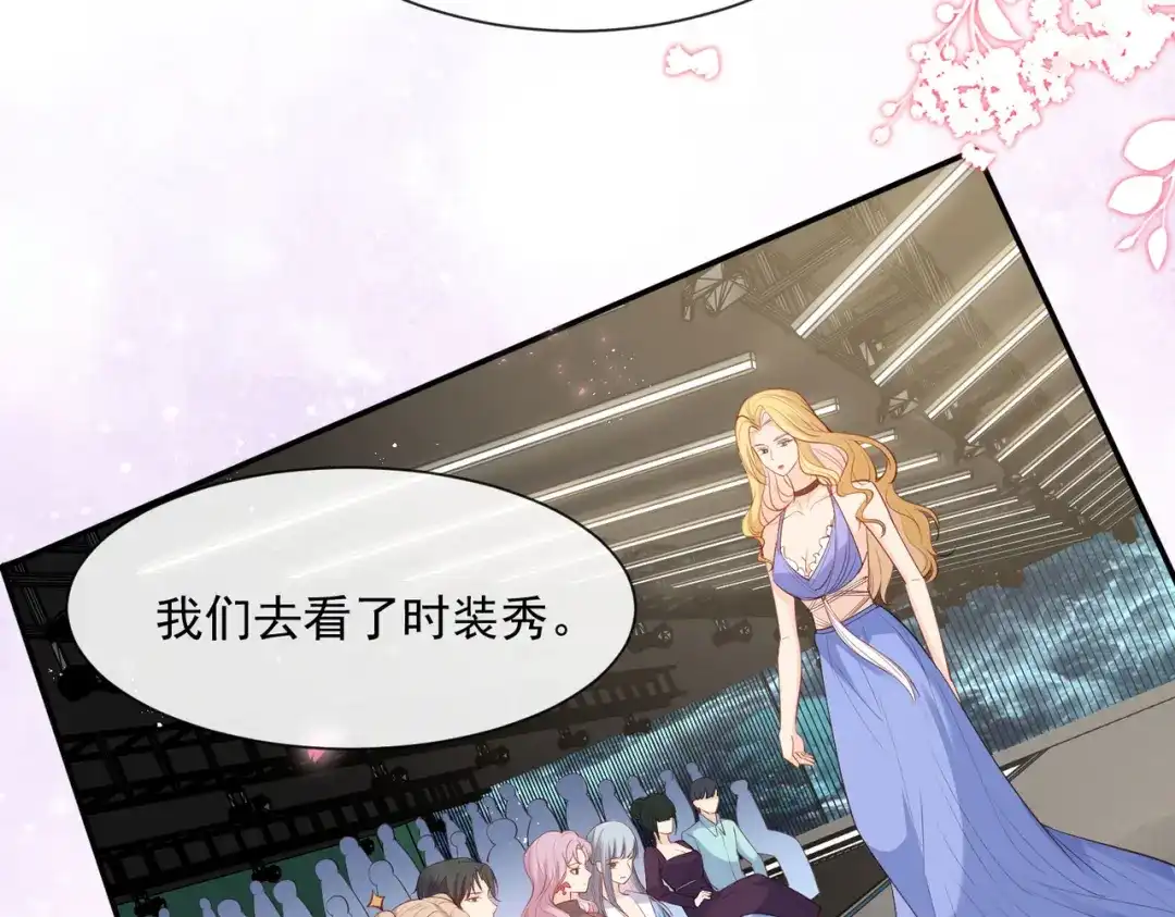 《陆总，你老婆又上热搜啦！》第70话 得罪女人好可怕 第29页