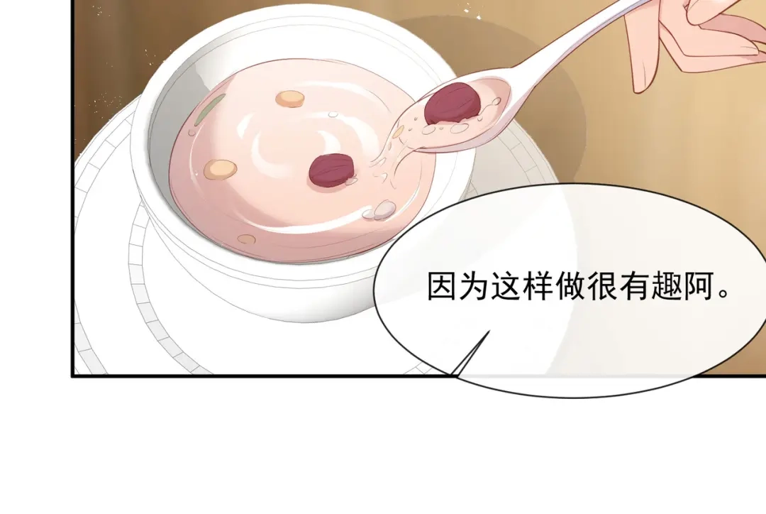 《陆总，你老婆又上热搜啦！》第70话 得罪女人好可怕 第17页
