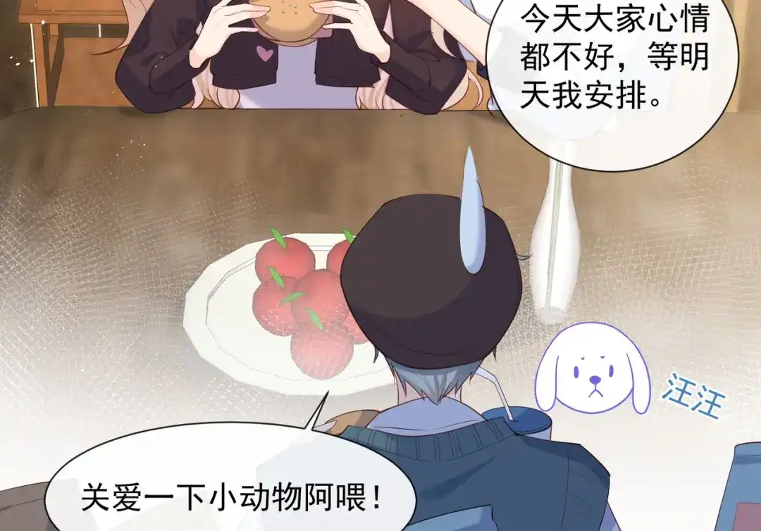 《陆总，你老婆又上热搜啦！》第70话 得罪女人好可怕 第7页