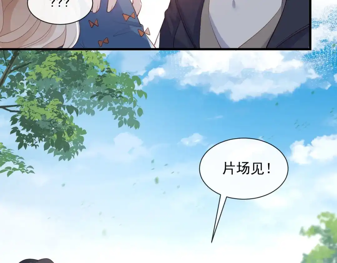 《陆总，你老婆又上热搜啦！》第70话 得罪女人好可怕 第46页