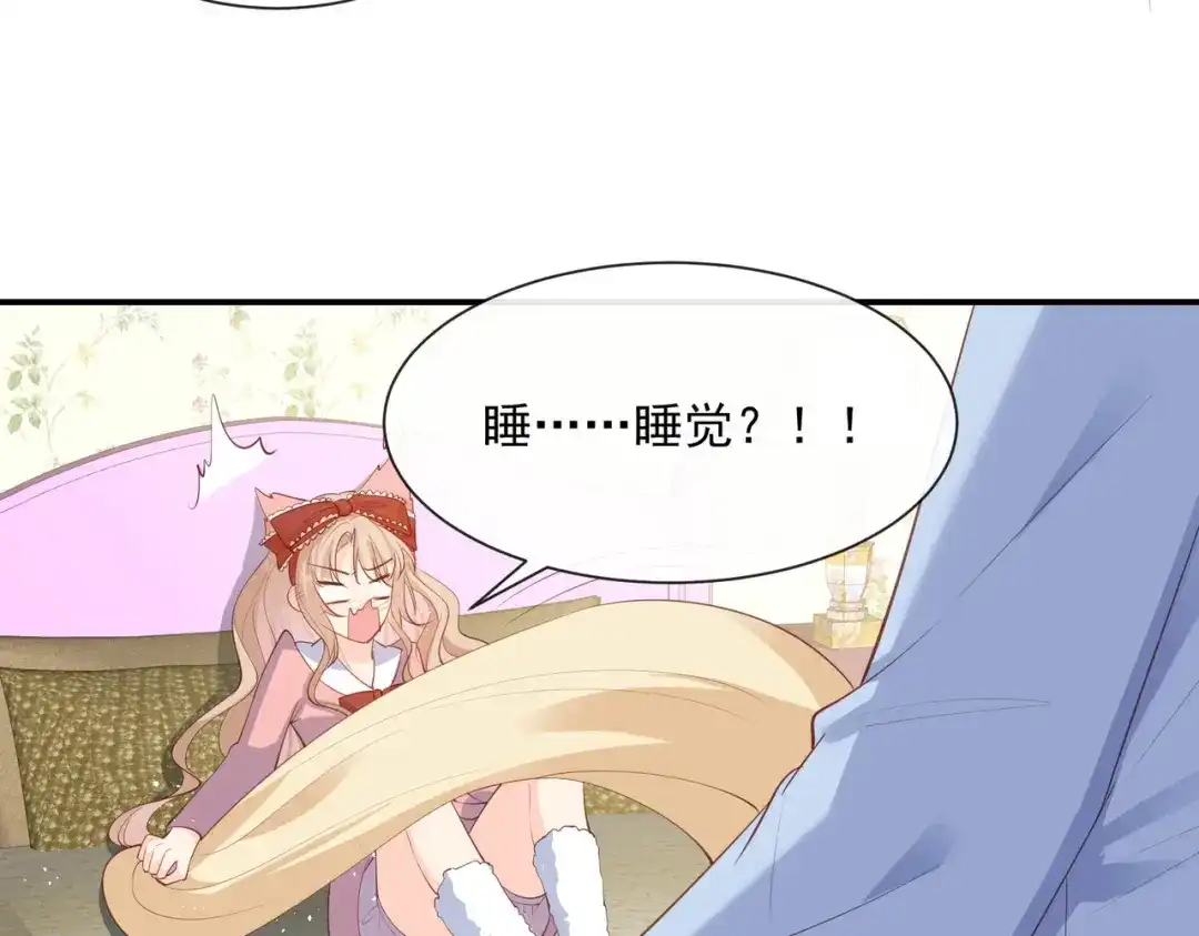 《陆总，你老婆又上热搜啦！》第71话 扮猪吃老虎 第12页