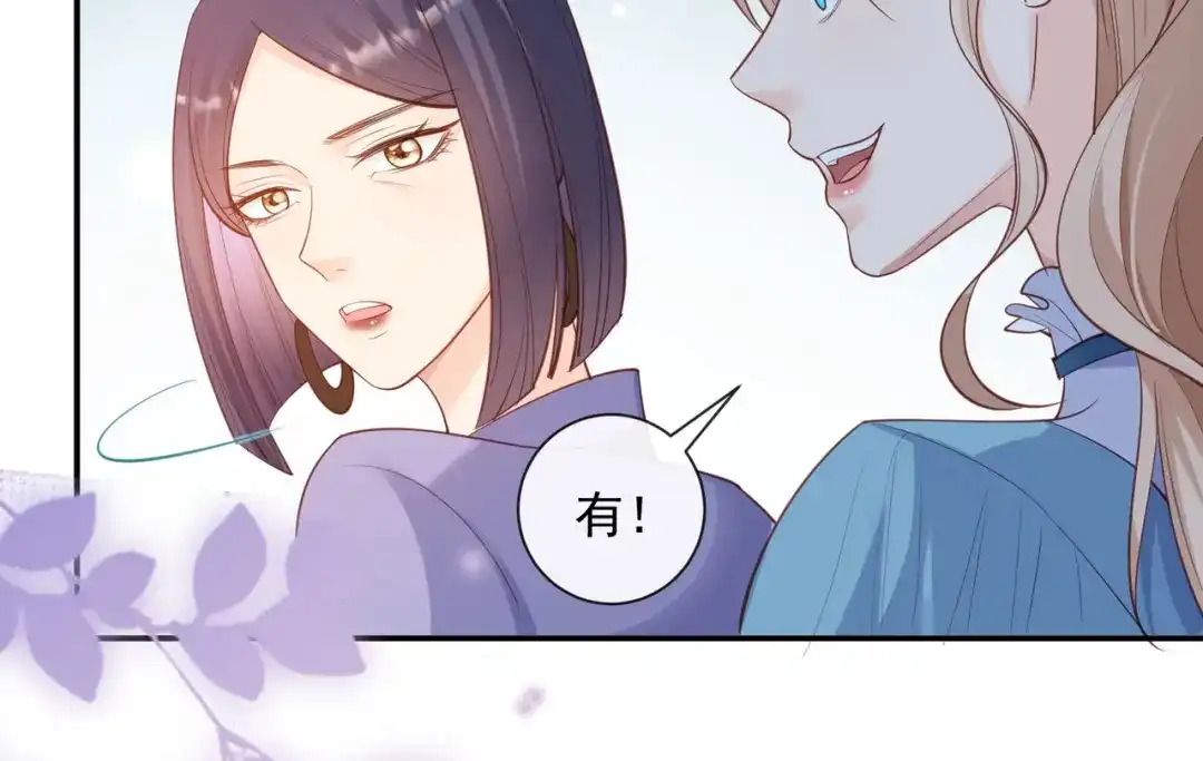 《陆总，你老婆又上热搜啦！》第71话 扮猪吃老虎 第54页