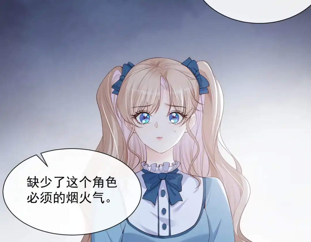 《陆总，你老婆又上热搜啦！》第71话 扮猪吃老虎 第65页