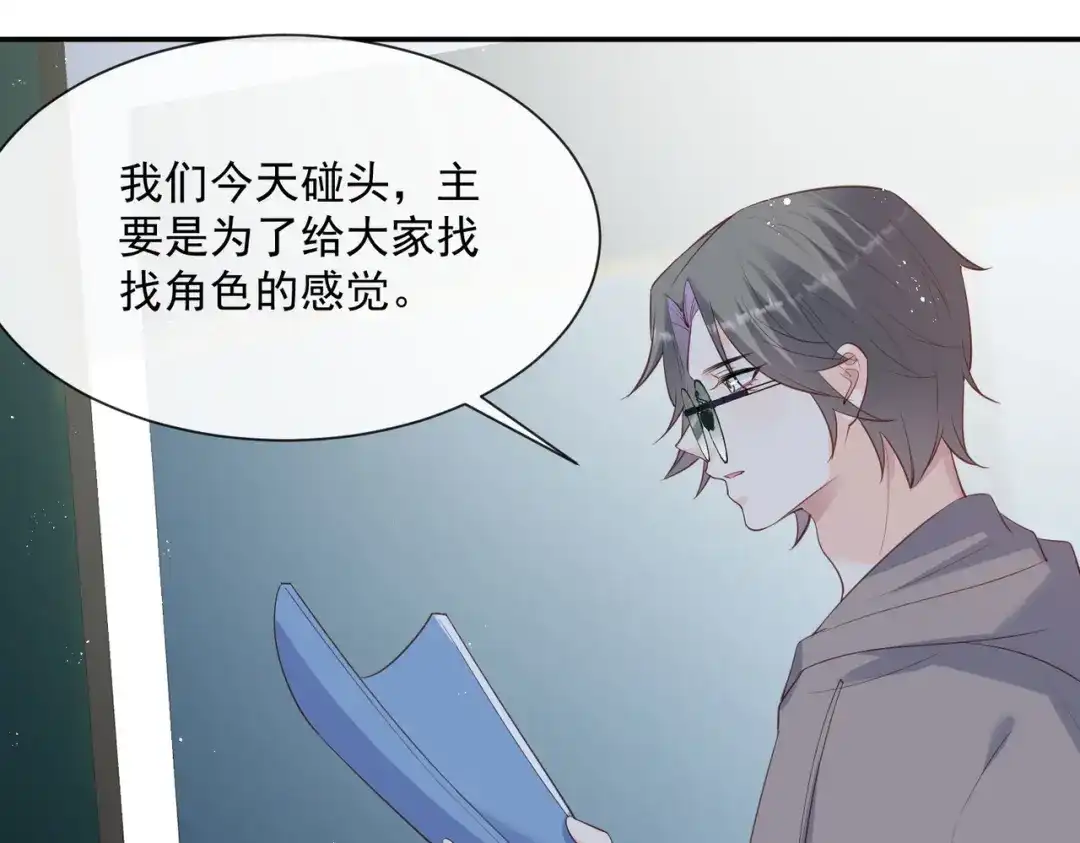 《陆总，你老婆又上热搜啦！》第71话 扮猪吃老虎 第51页