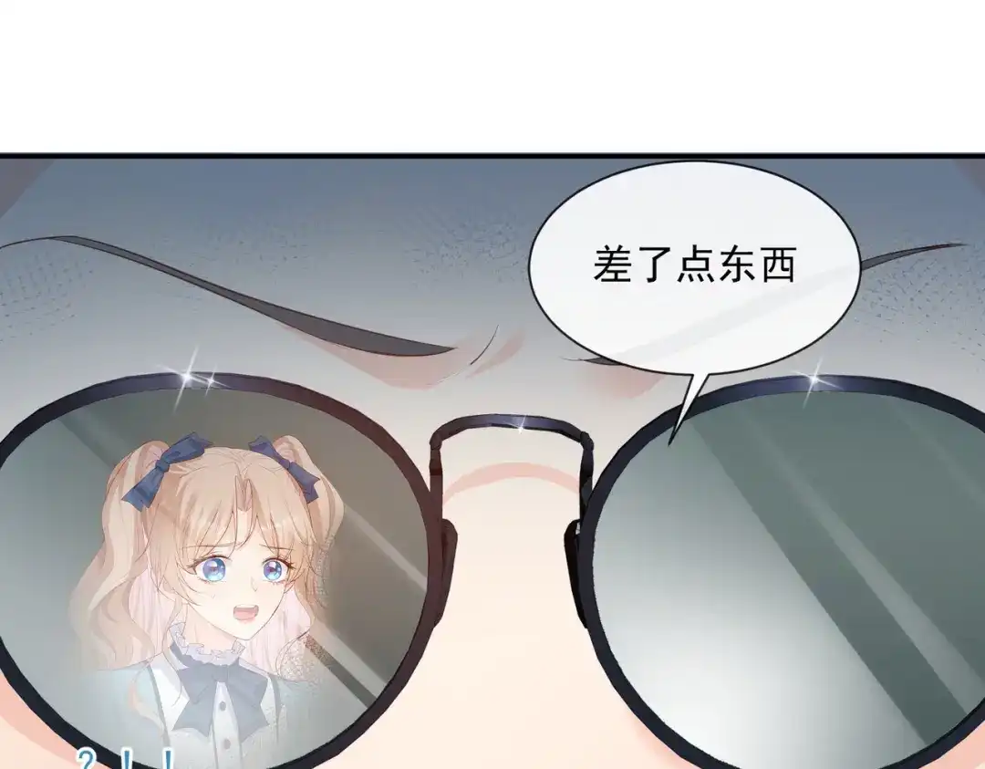 《陆总，你老婆又上热搜啦！》第71话 扮猪吃老虎 第59页