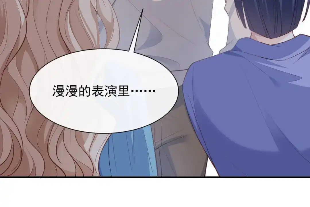 《陆总，你老婆又上热搜啦！》第71话 扮猪吃老虎 第58页
