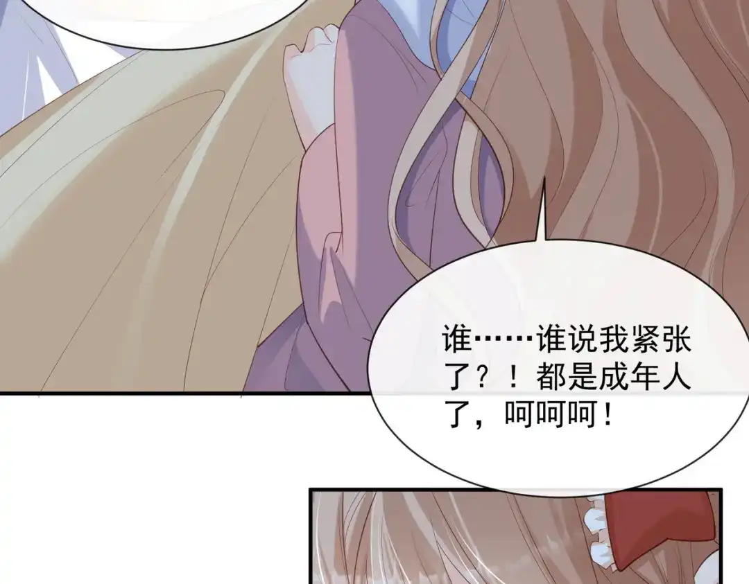 《陆总，你老婆又上热搜啦！》第71话 扮猪吃老虎 第16页