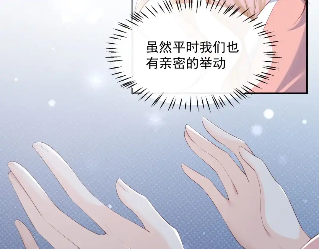 《陆总，你老婆又上热搜啦！》第71话 扮猪吃老虎 第18页