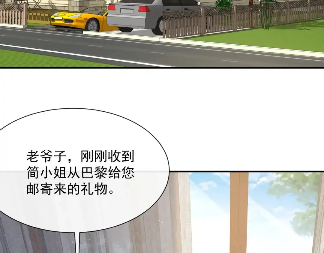 《陆总，你老婆又上热搜啦！》第71话 扮猪吃老虎 第38页