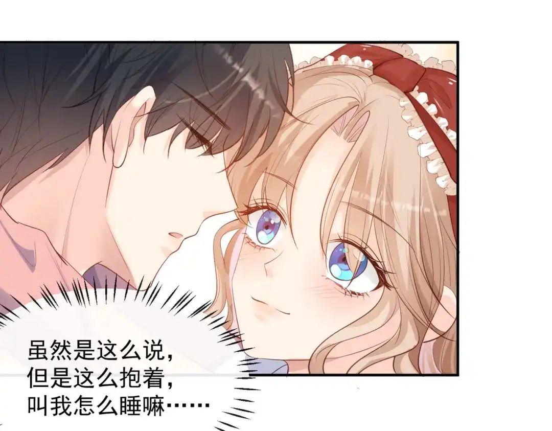 《陆总，你老婆又上热搜啦！》第71话 扮猪吃老虎 第24页