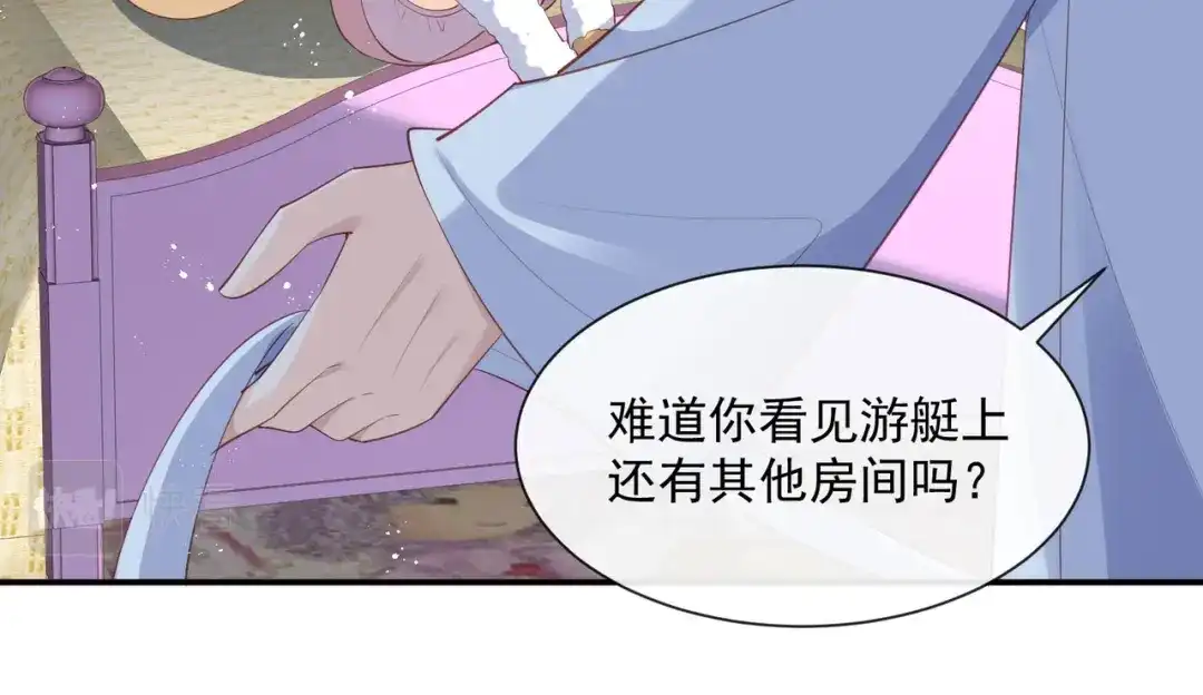 《陆总，你老婆又上热搜啦！》第71话 扮猪吃老虎 第13页