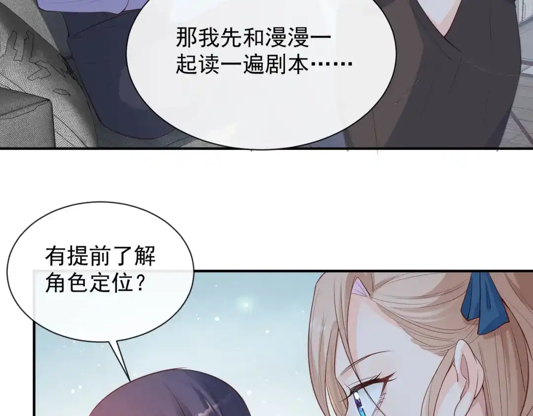 《陆总，你老婆又上热搜啦！》第71话 扮猪吃老虎 第53页