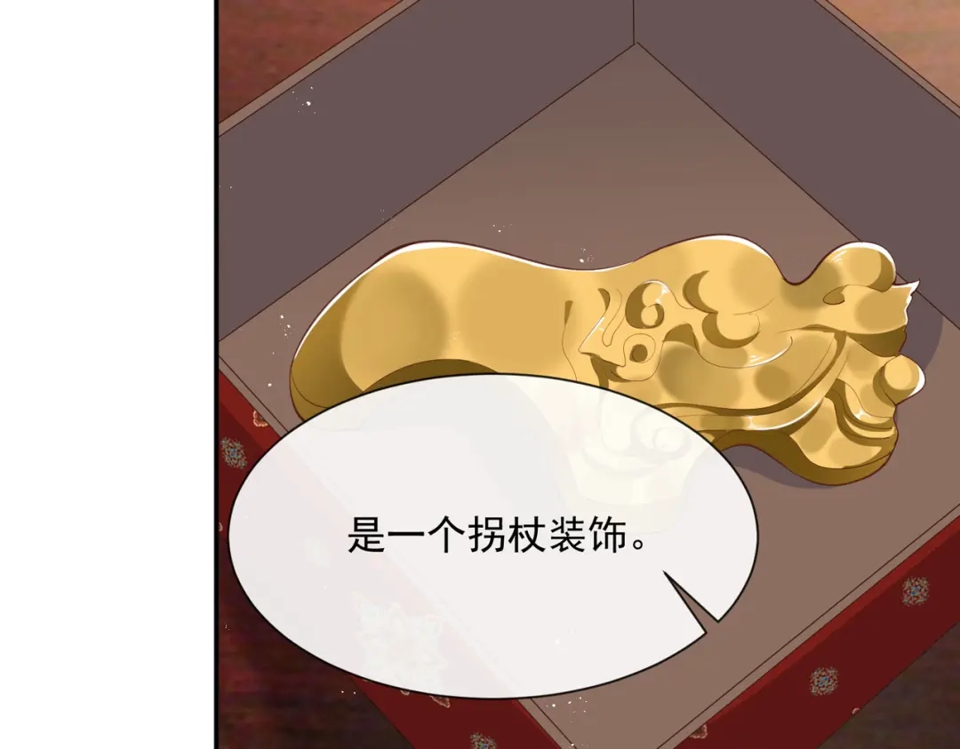 《陆总，你老婆又上热搜啦！》第71话 扮猪吃老虎 第42页