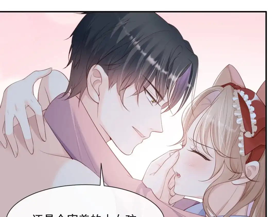 《陆总，你老婆又上热搜啦！》第71话 扮猪吃老虎 第20页