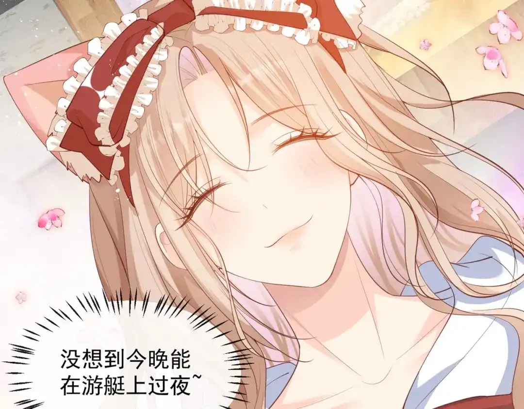 《陆总，你老婆又上热搜啦！》第71话 扮猪吃老虎 第6页
