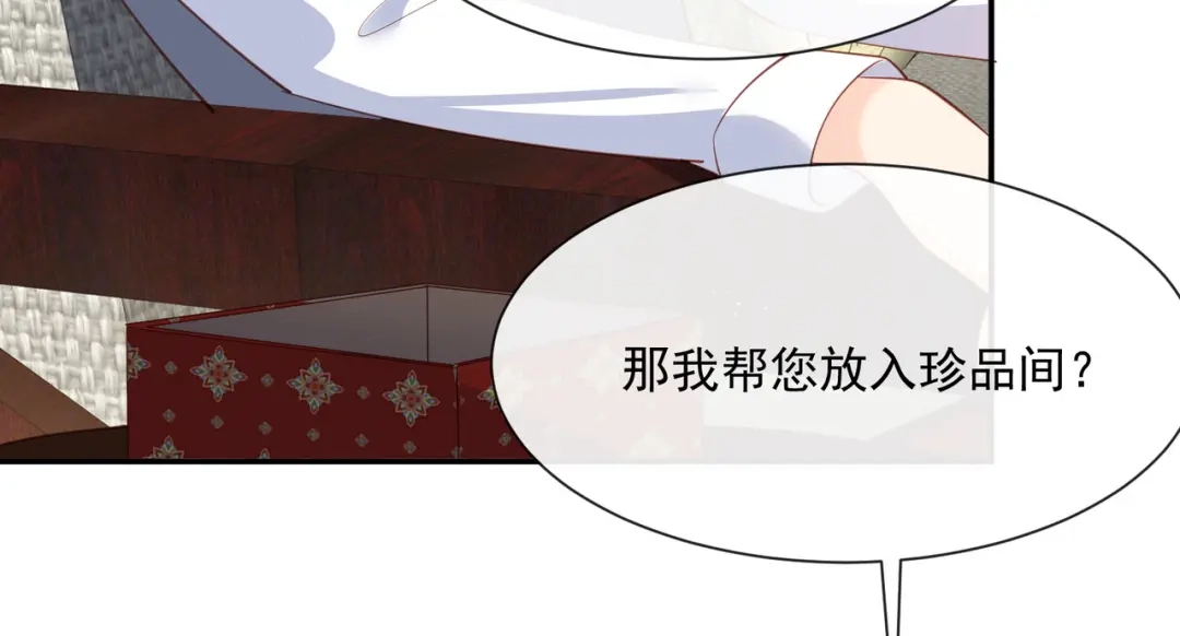 《陆总，你老婆又上热搜啦！》第71话 扮猪吃老虎 第45页