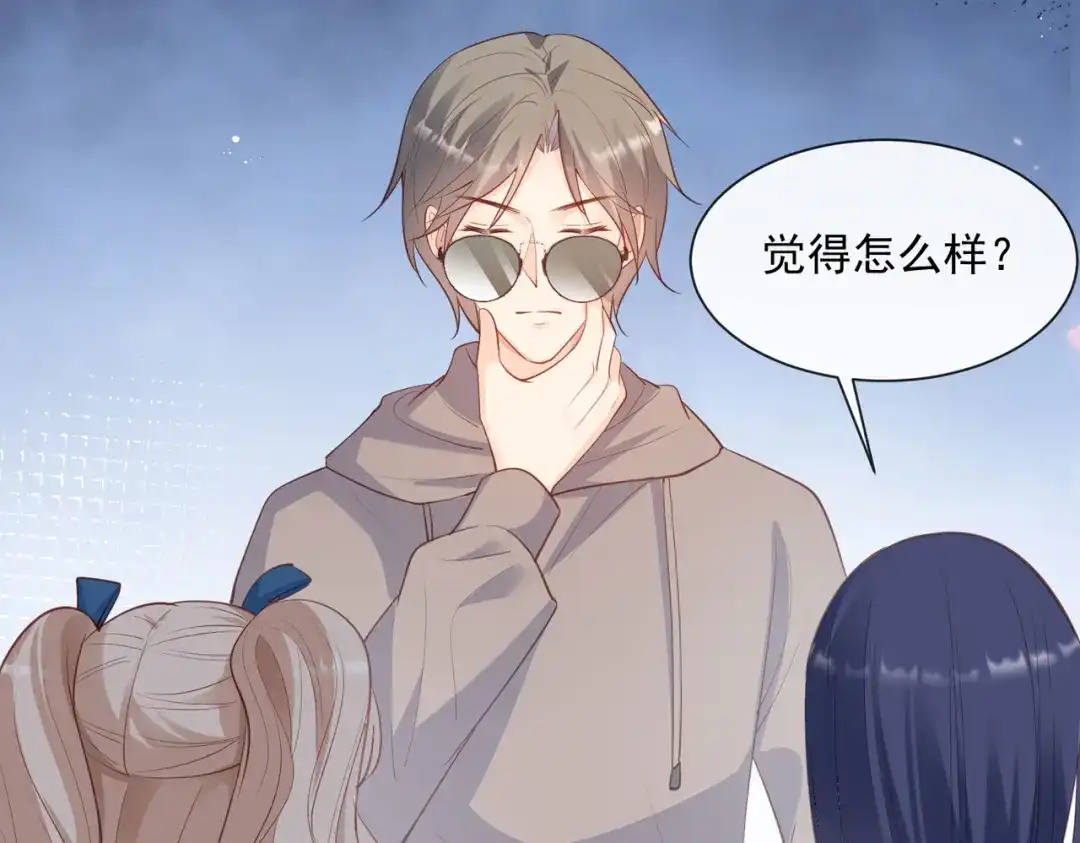 《陆总，你老婆又上热搜啦！》第71话 扮猪吃老虎 第57页