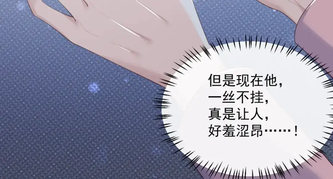 《陆总，你老婆又上热搜啦！》第71话 扮猪吃老虎 第19页