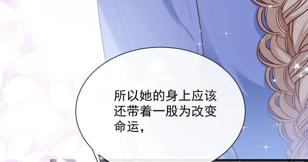 《陆总，你老婆又上热搜啦！》第72话 直接报警吧 第8页