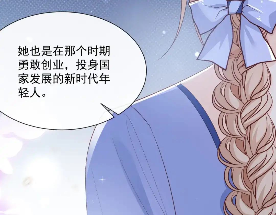 《陆总，你老婆又上热搜啦！》第72话 直接报警吧 第7页