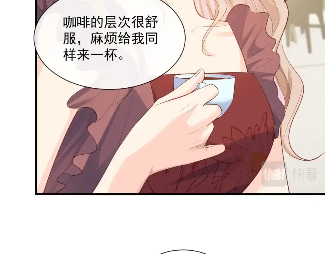 《陆总，你老婆又上热搜啦！》第72话 直接报警吧 第42页