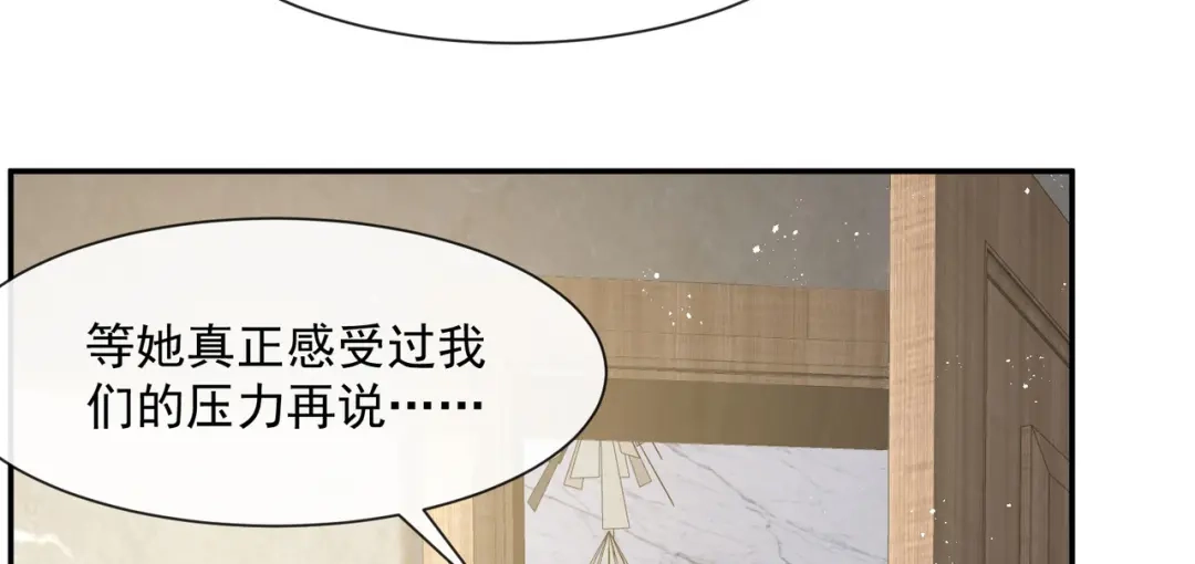 《陆总，你老婆又上热搜啦！》第72话 直接报警吧 第74页