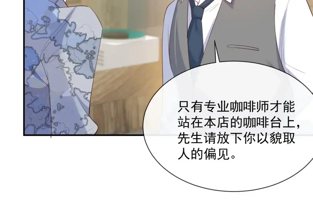 《陆总，你老婆又上热搜啦！》第72话 直接报警吧 第27页