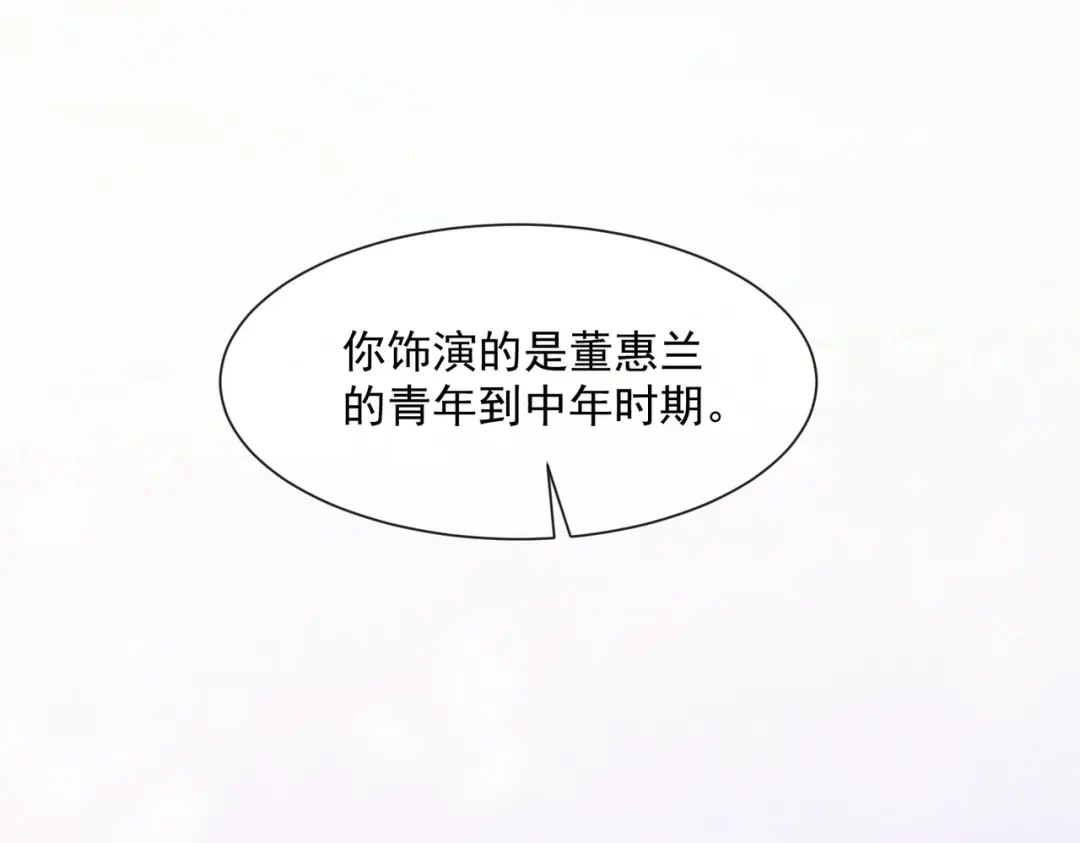 《陆总，你老婆又上热搜啦！》第72话 直接报警吧 第4页