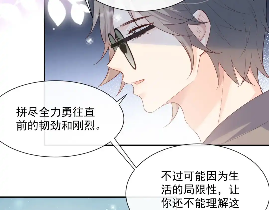 《陆总，你老婆又上热搜啦！》第72话 直接报警吧 第9页