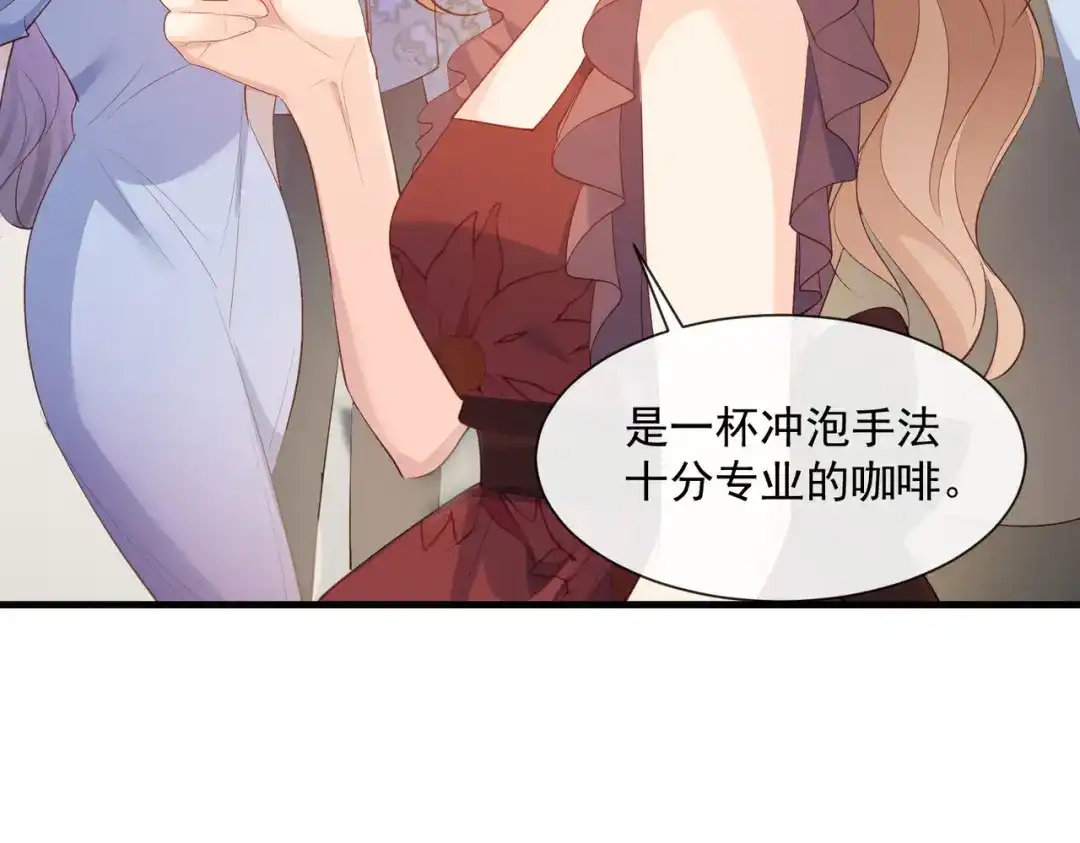 《陆总，你老婆又上热搜啦！》第72话 直接报警吧 第39页