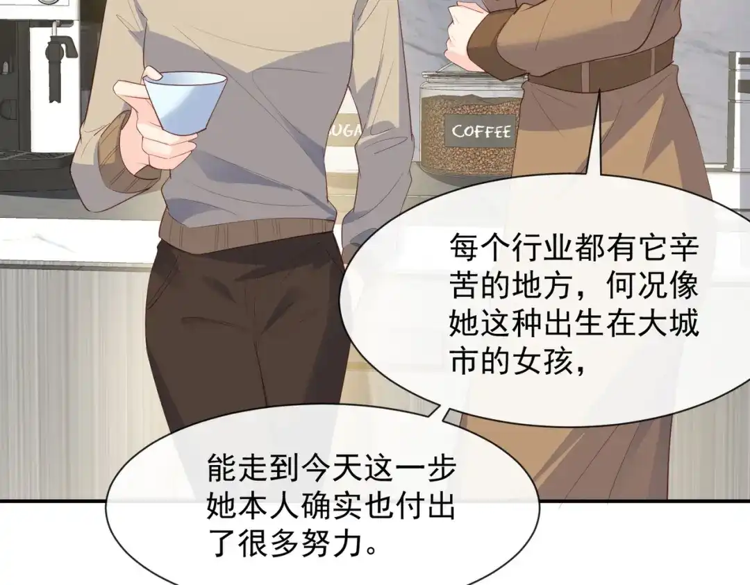 《陆总，你老婆又上热搜啦！》第72话 直接报警吧 第73页