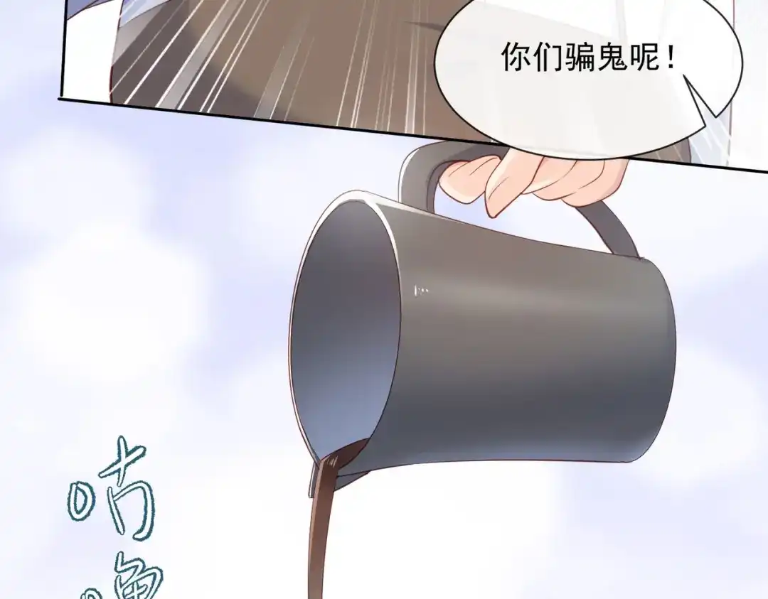 《陆总，你老婆又上热搜啦！》第72话 直接报警吧 第34页