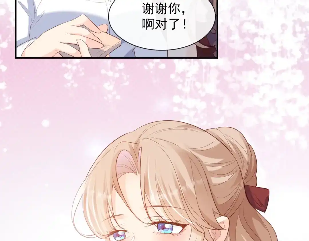 《陆总，你老婆又上热搜啦！》第72话 直接报警吧 第84页